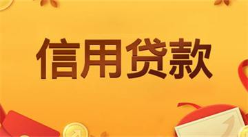 消费信贷的成本结构.jpg
